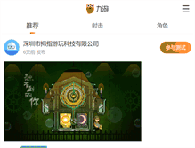 Tablet Screenshot of 9game.cn