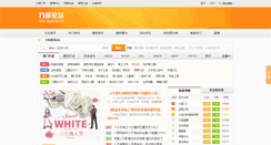 Desktop Screenshot of bbs.9game.cn