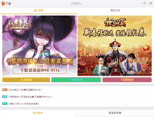 Tablet Screenshot of bbs.9game.cn