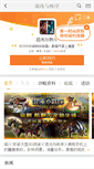 Mobile Screenshot of hdyzx.9game.cn