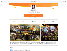 Tablet Screenshot of hdyzx.9game.cn